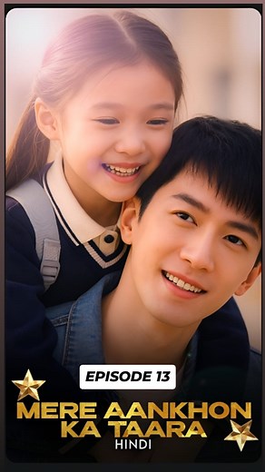 MERE AANKHON KA TAARA [EPISODE 13] C DRAMA HINDI #chinesedrama #cdramahindi #trendingvideo #FBVIDEO #cdrama #viralvideoシ #drama #dramachina #facebookfeed #fbfeed #fbvideospost #viralvideostodako #trendingreelsvideo #fblifestyle #fblive #newpost #cdramahindi #cdramalovers #fbreels2025ツ #foryoupageforyou #foryoupagereels #foryouシpage #pageviralジ #viralreels #videoviral | Sonatan Das