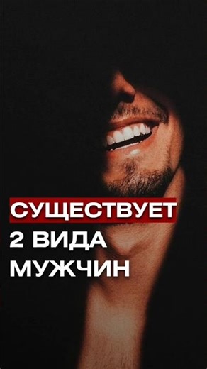 МУЖЧИНА 😎#личность#нумерология#мужскаяпсихология#любовь#рекомендации#цифроваяпсихология#отношения