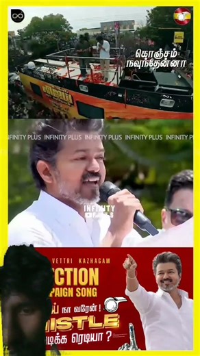 Na thanna thani alu 🇪🇸🙏🔥 election campaign song #vijay #tvkviral #ntk #dmk #admk #tvk