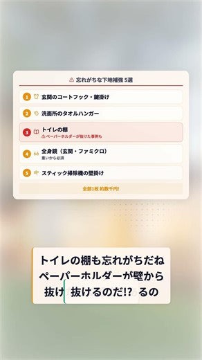 [Ichijo Construction] Points that are often overlooked when reinforcing the base