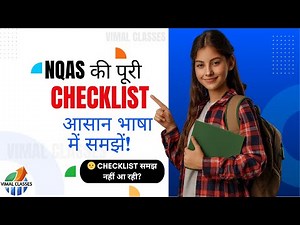 NQAS Checklist कैसे पढ़ें? | Step-by-Step Guide in Hindi