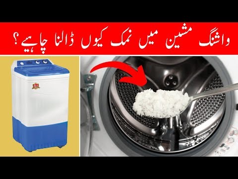 Laundry Hacks | Adding Salt to Your Washing Machine Is a Game-Changer | Tips for Cleaner Clothes