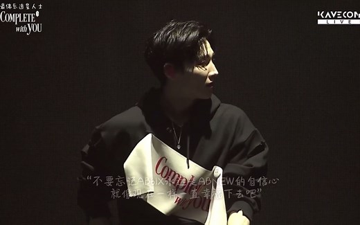 [AB6IX演唱会] fan event ENCORE (feat. ABNEW) @奖忠体育馆