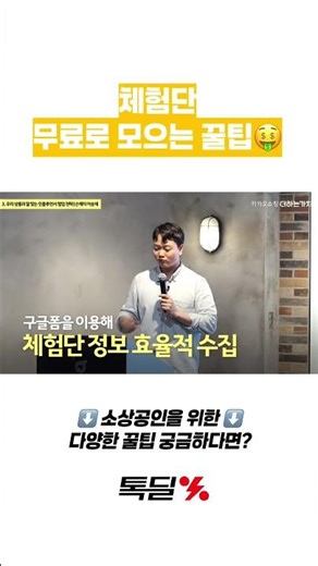 Great tips for gathering free product testers 🤑