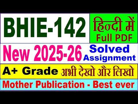 BHIE 142 solved assignment 2025-26 in Hindi || bhie 142 solved assignment 2026 || ignou bhie142