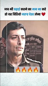 12th fail bna IPS officer 🔥✨maine chitting chhod di sir ##12 fail movie for all upsc aspirants