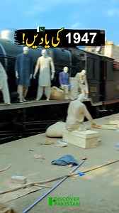 9.8M views · 569K reactions | 1947 کی یادیں..! 1947 Memories | Discover Pakistan #1947memories #memories #14August #DiscoverPakistan | Discover Pakistan | Facebook