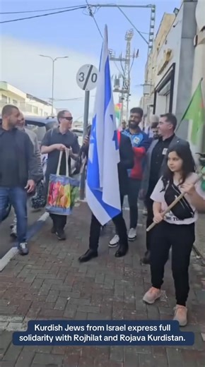 Kurdish Jews from Israel express full solidarity with Rojhilat and Rojava Kurdistan. | Kurdistan - Israel Alliance Association