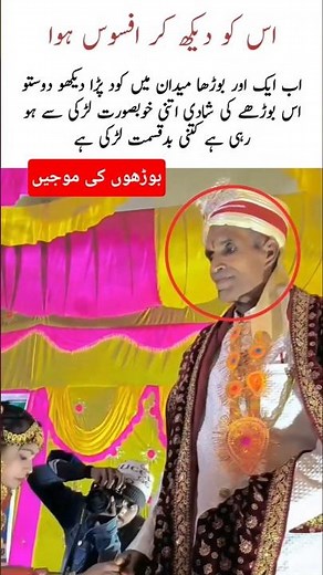Young Bride Marries Older Man#desiwedding#wedding#wedding#lovemarriage#dulhadulhan#shadi##love