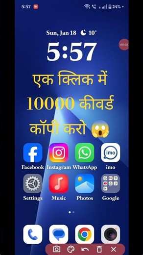 Ek Click me 10000 Keywords #shorts #keywords #keywordstrategy #keywords4u