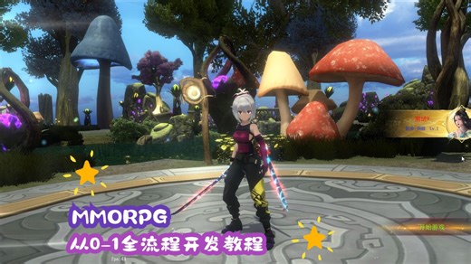 17.Unity网络编程