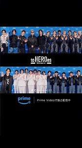 本編に加え、ライブ直前の想いに迫るインタビュー映像もあわせて配信！『to HEROes ～TOBE 3rd Super Live～』独占配信開始✨