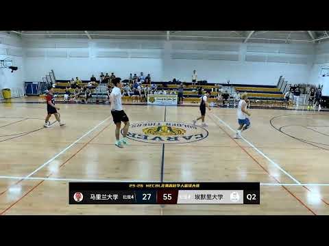 25-26 NECBL NNIT Southeast 大区赛 小组赛 里兰大学 VS 埃默里大学 part2