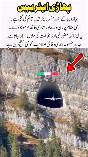 Mountain Air Base Innovation #AIConcept #blessing #peace #Innovation #VisualStory #Shorts #trending