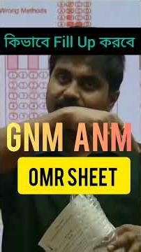 🛑OMR Sheet কিভাবে Fill Up করবে ? ভূল থেকে সাবধান !❌#anmgnm2025 #anmgnm #nursing #education