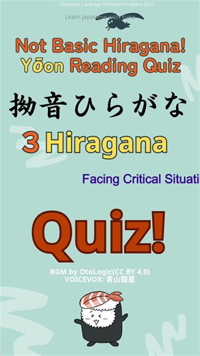 Can you read these Japanese words used in a hospital? 🏥 Test your Hiragana skills with this quick 3-question quiz! In this video, you will learn essential medical terms: 1. Severe illness / Serious condition (Juushou) 2. Surgery (Shuju-tsu) 3. Treatment (Chiryou) How it works: 1. Look at the Hiragana on the screen. 2. Try to guess the meaning and pronunciation within 4 seconds. 3. Check the answer with the audio and English translation! There is a vocabulary summary list at the end of the video