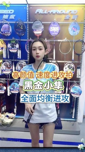 Victor威克多胜利羽毛球拍黑金小隼进攻突击系列学生入门进阶青少年全碳素球拍