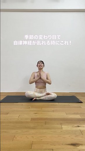【季節の変わり目！夏本番】 自律神経を整えるストレッチ🙆 #ストレッチ #ヨガ #ピラティス #ダイエット
