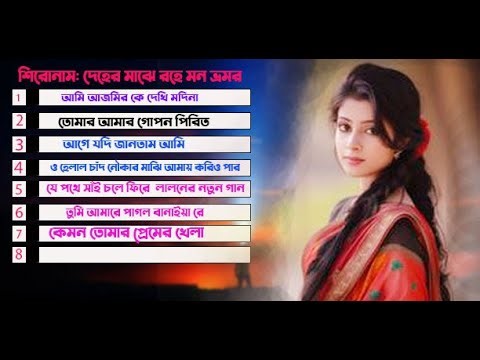 মন ছুঁয়ে যাওয়া অ্যালবাম গান | সেরা বাংলা প্রেমের গান ২০২৫ | Bangla Album Song