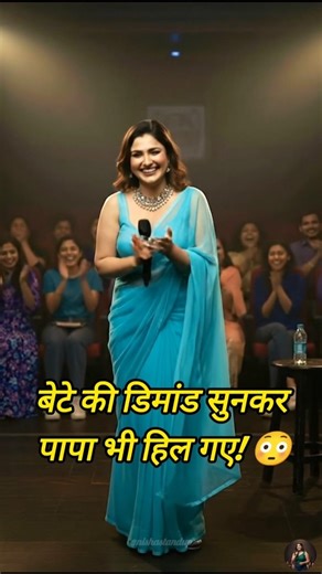 बेटे की डिमांड सुनकर पापा भी Shock! 😳😂 Nisha Stand up Comedy #standupshorts #funny