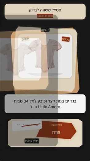 בגד ים בנות קצר וכובע לגיל 34 מבית Little Amore ורוד