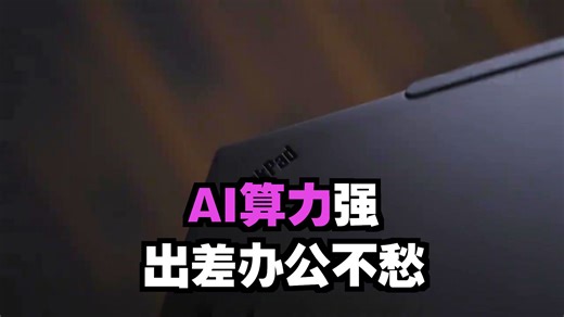 移动办公、商旅人士与企业用户 的高性价比轻薄本，主打 “全时在线   专业键盘   军工品质”。它并非旗舰级 X1 Carbon，但以 更亲民的价格提供 Thi