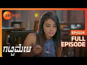 Gattimela - Romantic Serial - Full Ep - 224 - Gagana kunchi, Vedanth Vashishta - @zeekannada