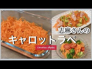 How to Make Carrot rapé / Carrot Recipe