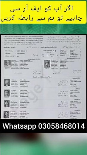 what is frc||family registration certificate kaisay apply kren||how to apply frc online 2026