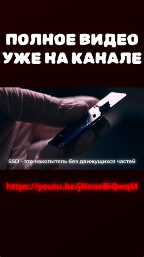 SSD vs HDD: В ЧЕМ ОТЛИЧИЕ