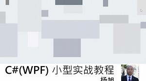 C#/WPF 小型实战课程：3. 创建 In Memory Repository