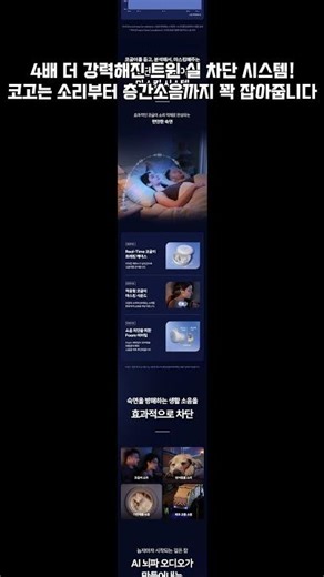 [광고] 앤커 사운드코어 슬립 A20 수면 이어폰 #핫딜 #쿠팡 #쿠팡추천
