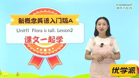 Unit11 lesson2 课文一起学