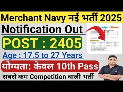 Marchant Navy नई भर्ती 2025|| Official Notification Out|| Selection Process? सबसे कम Competition है 