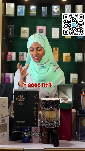 Arabic Perfumes ✨ Luxury Scents Worth Every Birr | Reem Shop Luxury Arabic perfumes with rich scent, strong performance, and elegant bottles. Perfect balance of quality and value — available at Reem Shop. Scan the QR to explore our fragrance collection. #ArabicPerfume #LuxuryFragrance #MiddleEasternScent #PerfumeLovers #ReemShop