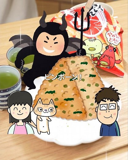 材料4つ！かっぱえびせんで、ぶっ飛ぶ旨さ🤣悪魔のおにぎり🍙✨