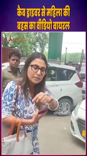 Cab Driver vs Victim Card: What Really Happened?