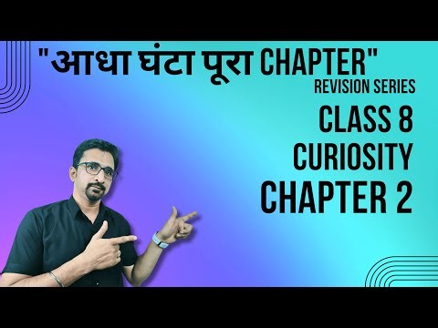 Class 8 Science Chapter 2 The Invisible Living World "आधा घंटा पूरा Chapter" Rapid Revision Series