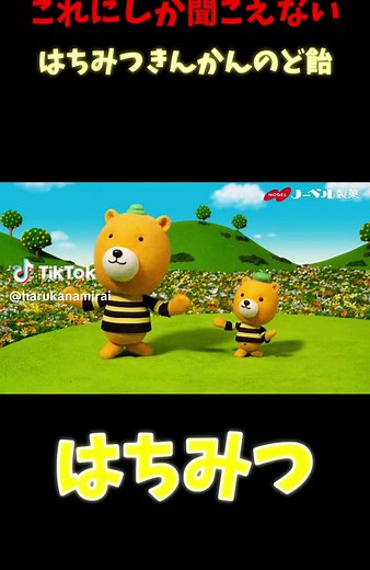 はちみつきんかんのど飴の楽しいCM