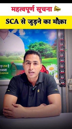 महत्वपूर्ण सूचना 📣 SCA से जुड़ने का मौक़ा #superclimaxacademy #competitiveexams