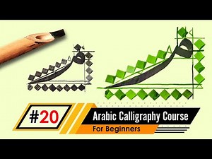 Arabic Calligraphy for Beginners (Thuluth Course) | Learn the Arabic Alphabet Meem | Lesson #20