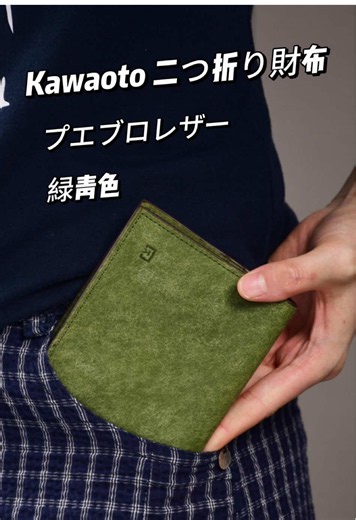 大人のためのシンプル財布 #財布 #二つ折り財布 #メンズファッション #プレゼント #ビジネス