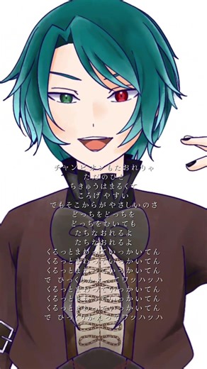 くるっと・まわって・いっかいてん｜歌いました