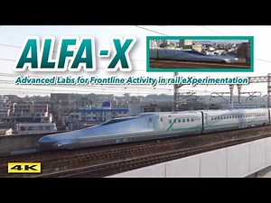 ALFA-X アルファエックス E956形 次世代新幹線 高速度走行試験中 !!! The next-generation Shinkansen ALFA-X【4K】