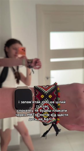 ну а якшо шо, то з матем я готую з повного нуля, кидайте в інсту для деталей 💌💌💌 #нмт #нмтматематика #математика