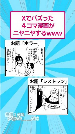 The 4-panel comic that went viral on X is making me grin lol #funny #comic