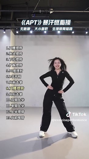 Intensive Fat-Burning Aerobic Exercise Routine