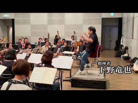 ６月９日広島ウインドオーケストラ定期演奏会