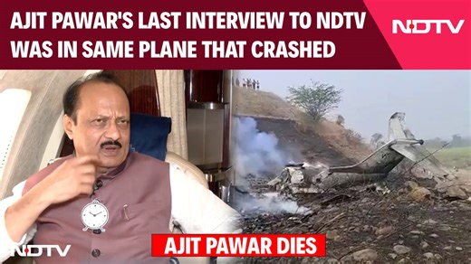 Ajit Pawar interview | Ajit Pawar's last interview to NDTV was in same plane that crashed