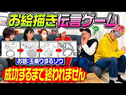 【珍作品が爆誕】お絵描き伝言ゲームが楽しすぎた